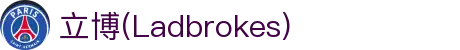 ladbrokes立博-公司官网