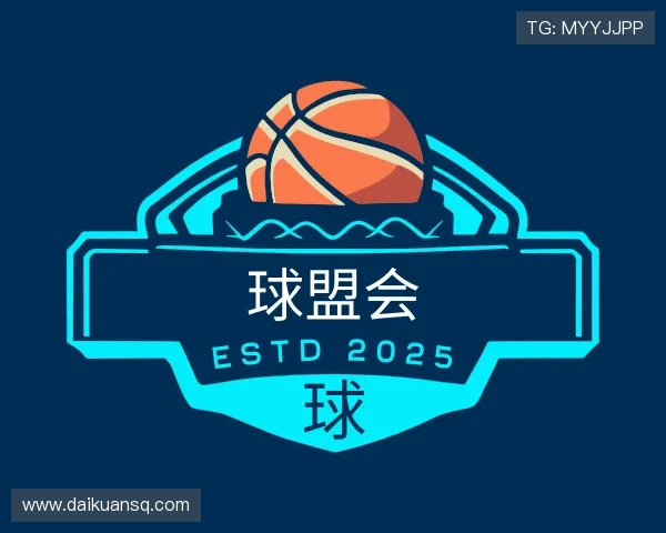 认识球盟会